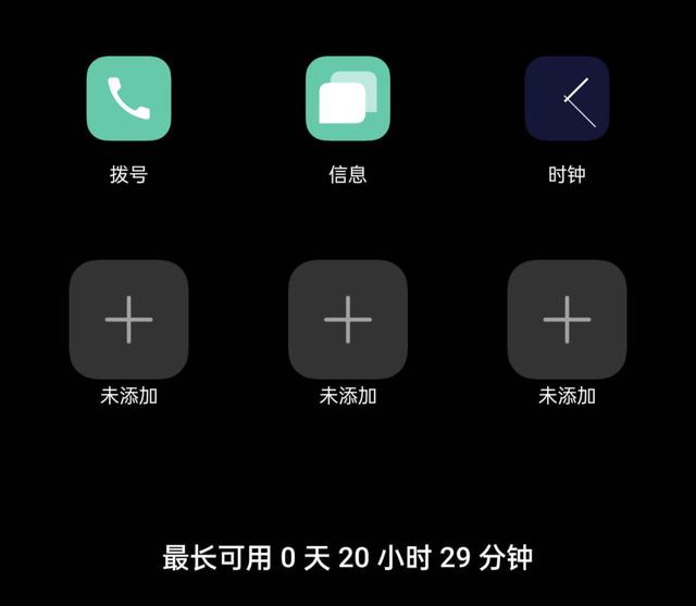 ColorOS 11 持续优化手机体验，软硬件一体提升手机续航