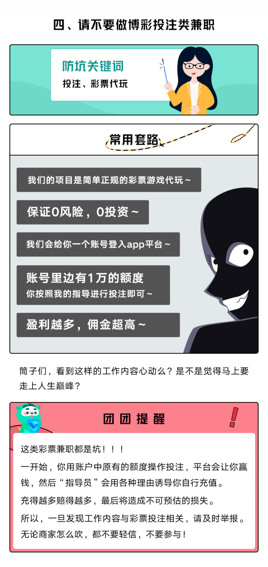 覆盖百万高校师生！青团社携手杭州余杭区网信办，科普“网络信息安全”