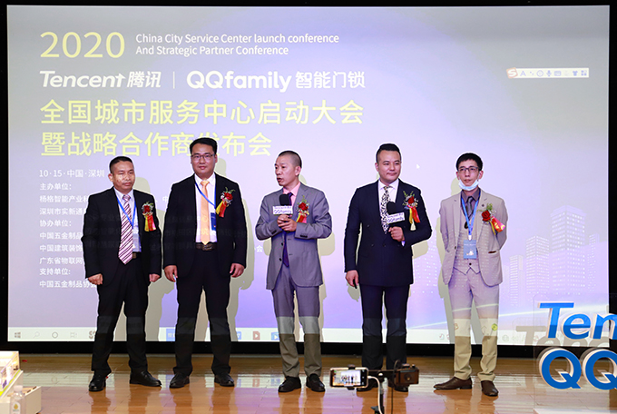 腾讯QQfamily智能门锁：把握时代趋势 共创智能伟业