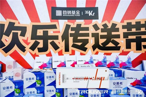 大未科技携手36氪嗨翻“最IN青年“，新品POWER11吸尘器惊艳亮相