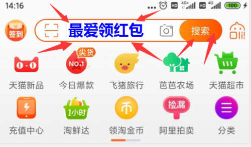 手淘搜【最爱领红包】领天猫双十一11红包 每日三次最高1111元