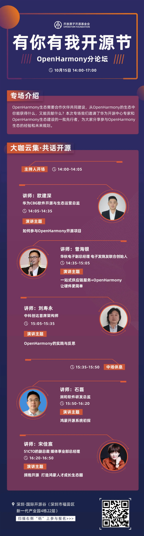 赋能开发者技术交流 HarmonyOS社区生态蓬勃发展