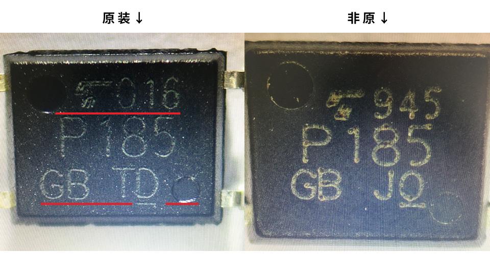 电子元器件真假之原装东芝光耦的识别