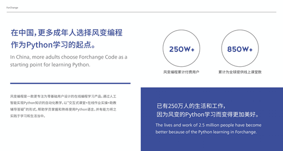 爱分析解读在线教育趋势：风变科技何以领跑职业教育赛道？