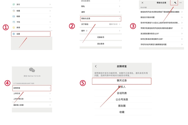 微信聊天记录误删了怎么找回？原来还有这么专业的恢复方法！