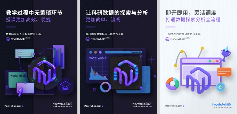 ModelWhale上线，和鲸掀起数据浪潮