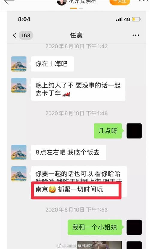 追星塌房伤不起 靠谱恋爱上伊对