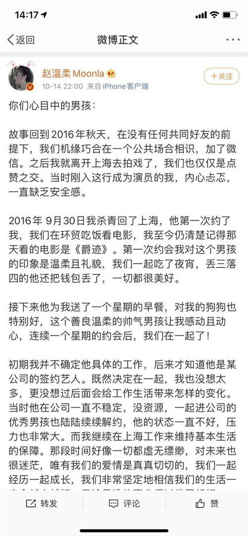 追星塌房伤不起 靠谱恋爱上伊对