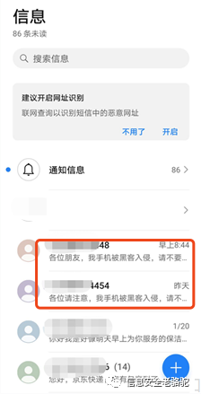 窃取手机盗取资金黑色产业链曝光，腾讯手机管家助力守护手机安全