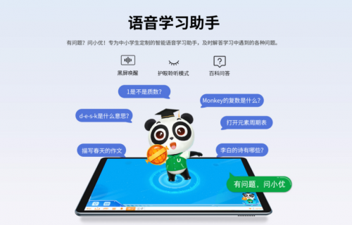 家教机什么牌子好用？孩子实测后为优学派点赞