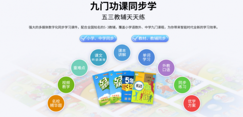 家教机什么牌子好用？孩子实测后为优学派点赞