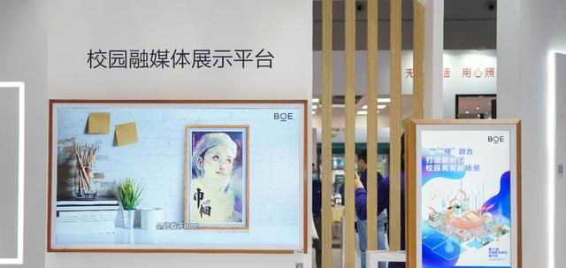 “类纸护眼屏”亮相中国教育装备展：打造全场景智慧教育解决方案