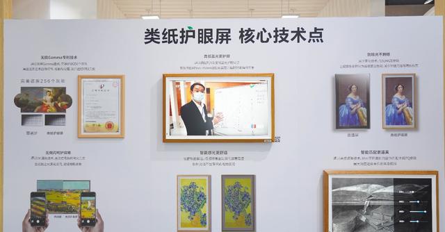 “类纸护眼屏”亮相中国教育装备展：打造全场景智慧教育解决方案