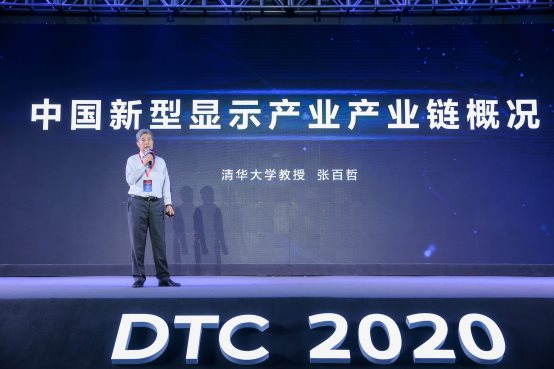 TCL华星聚焦显示生态 借DTC打造共创共赢新平台