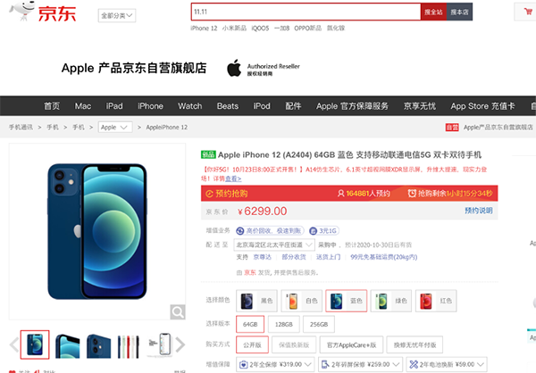 坐等收快递，京东首批iPhone 12订单发货了