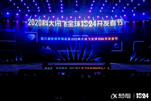 科大讯飞公布人工智能API白皮书：预计今年市场规模可超200亿