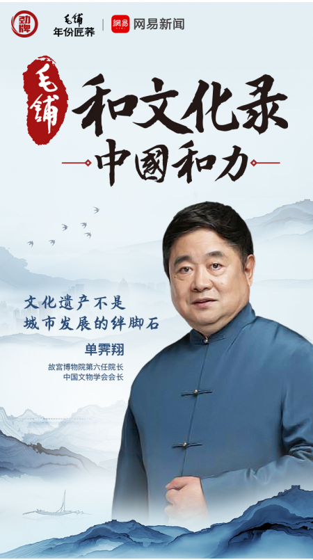 《毛铺和文化录》