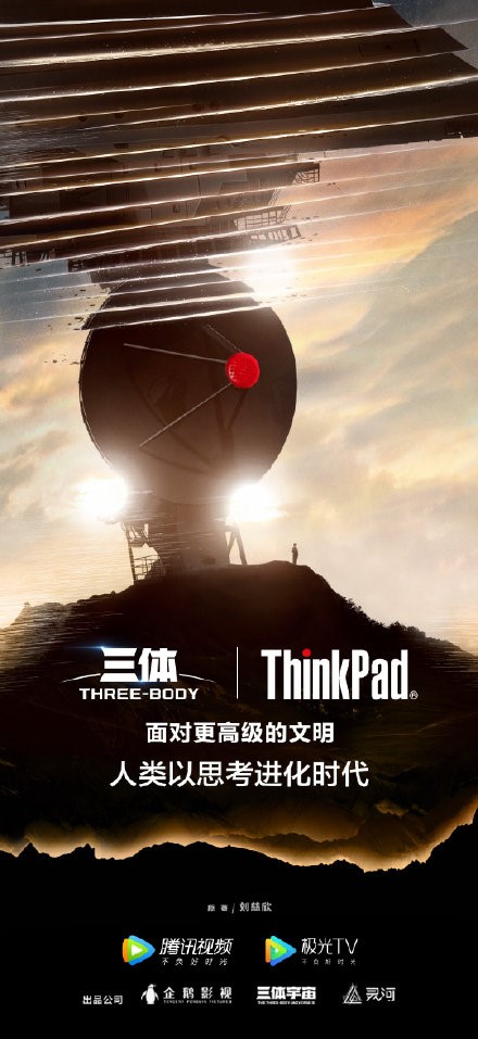 《三体》遇到ThinkPad X1 Fold：以万物的尺度折叠，以思考进化时代