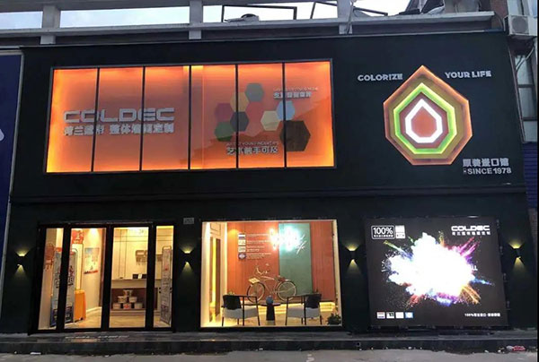 荷兰蔻帝V3.0专卖店形象：从第一代到第五代的升级