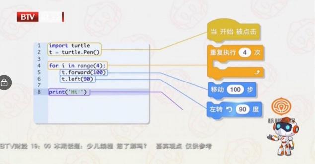 北大徐扬教授对话核桃编程王宇航：用编程思维选择少儿编程教育机构