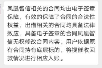 凤凰金融专访：关于出借用户关心的六个问题