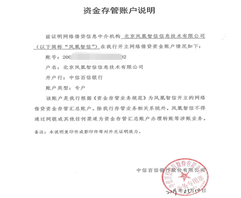 凤凰金融专访：关于出借用户关心的六个问题