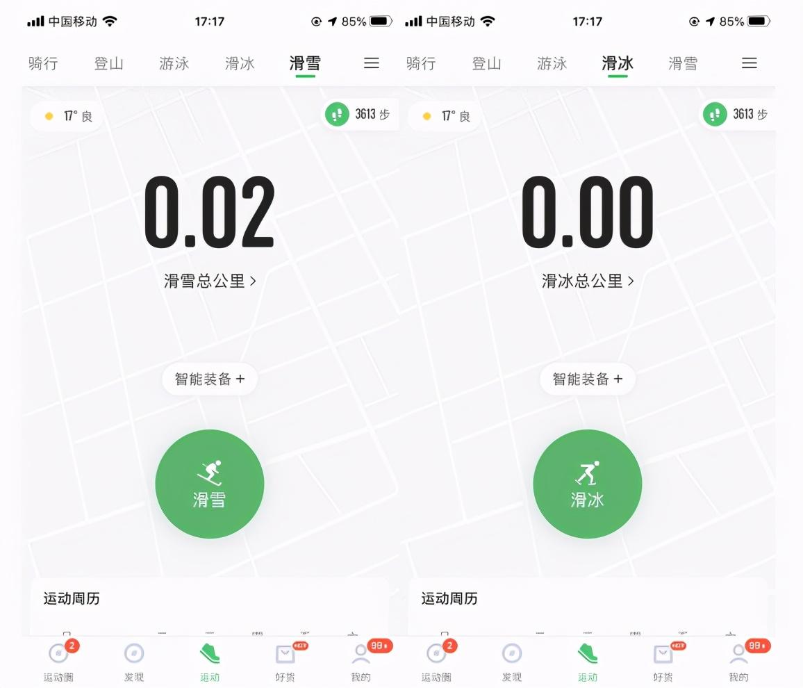 咕咚新增“滑雪滑冰”功能 冬季户外运动是否会迎来新的爆发机会