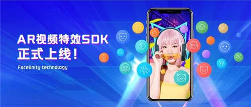 AI让你更美，相芯在RTE2020正式发布新一代AR视频特效SDK