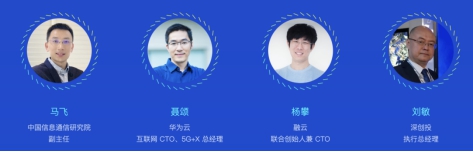 剧透WICC 2020全球互联网通信云大会讲师阵容