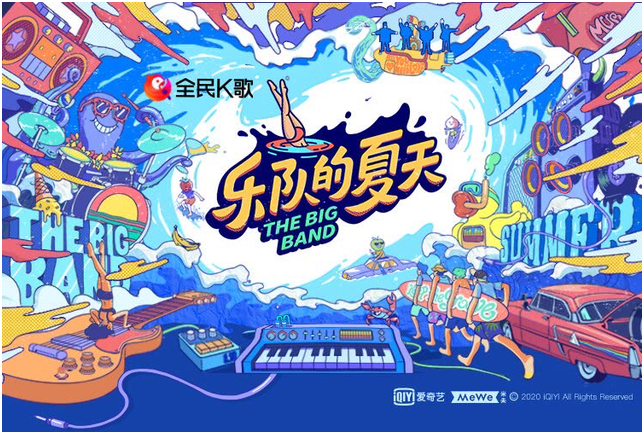 乐队在《乐夏2》“出圈”，乐迷在全民K歌狂欢