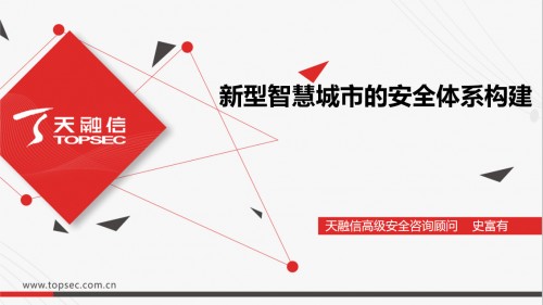 新基建引领 数字化赋能——北京市信创线上交流会（十三）之新型智慧城市研讨成功举办