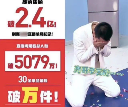 薇娅李佳琦一晚销售定金超10亿，苏宁罗永浩贾乃亮能破纪录吗？