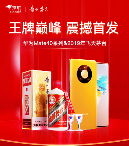 11秒售罄！华为Mate 40系列京东卖爆了