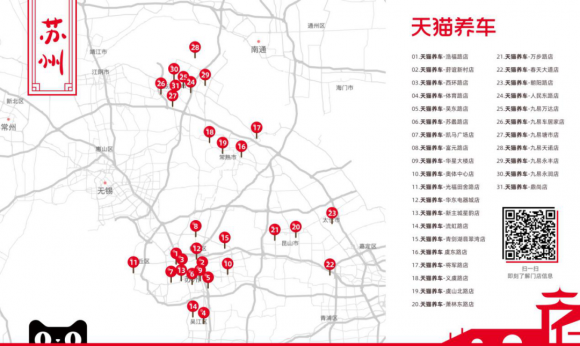 天猫养车明年目标3000家 金固股份汽车后市场板块将迎跨越式发展