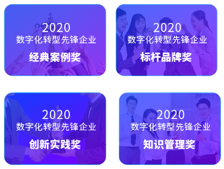 数字经济规模35.8万亿！第二届数字化标杆评选邀您报名