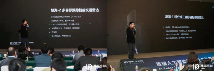 用AI雷达点亮机器视界：首届人工智能雷达技术与产业发展高峰论坛成功举办