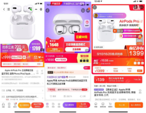 1399元到手苹果AirPods Pro耳机，苏宁双十一价格比JD便宜400元！