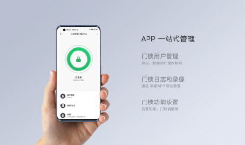 小米智能门锁Pro正式发布：门锁、摄像头二合一，首发价1599元