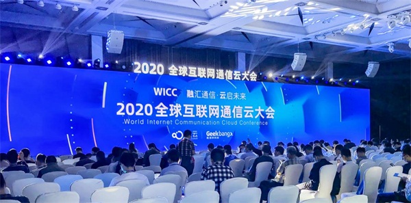 相芯科技出席WICC2020，与开发者共赴前沿技术飨宴