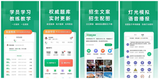 超级教练APP升级至5.0版 教学两端功能整合实现共赢