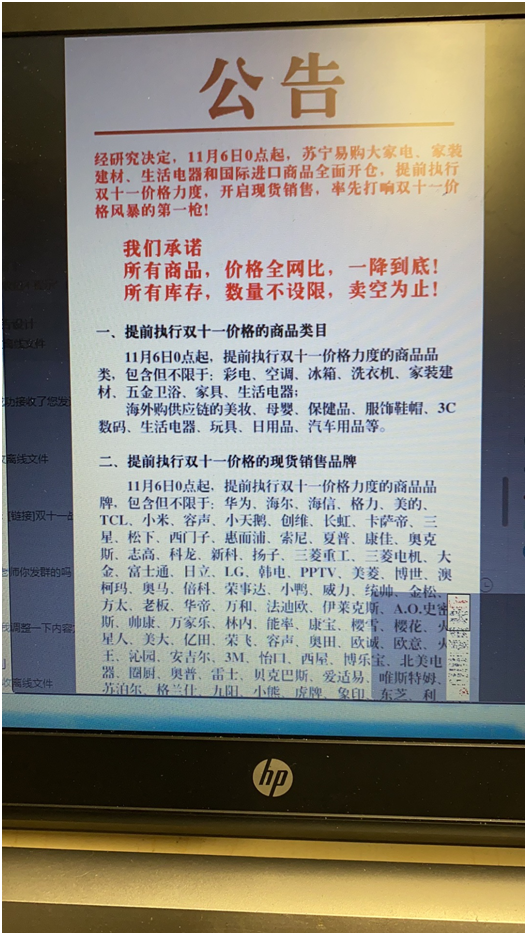 双十一没有“价保”只有全年最低价！苏宁家电爆发日玩大了