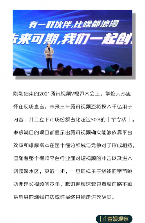 烧钱烧不出未来，眷恋烧钱战争的视频网站该醒一醒了