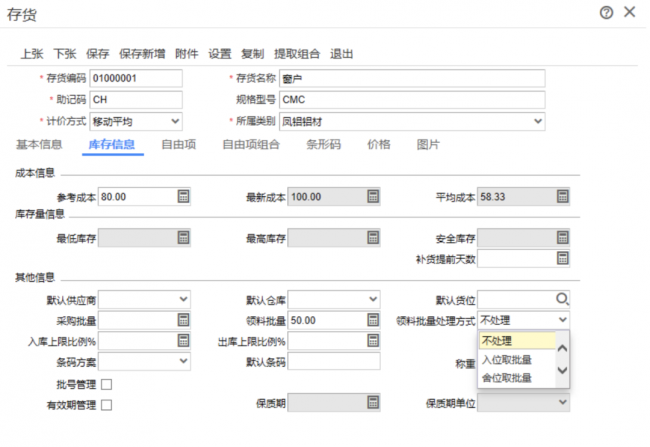 高价原材料使企业陷困，想逃脱利润困局还得靠畅捷通T+Cloud