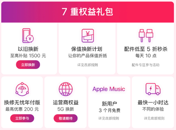 哪里买 Apple产品最划算？京东11.11为你带来7重权益