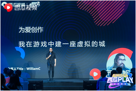 3年仿造杭州城，3月复原《红楼梦》，西瓜视频创作人WilliamC的游戏人生