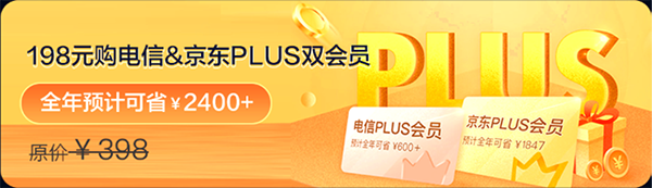 5G生活哪里有？京东11.11携手中国电信多重权益助你放心买买买