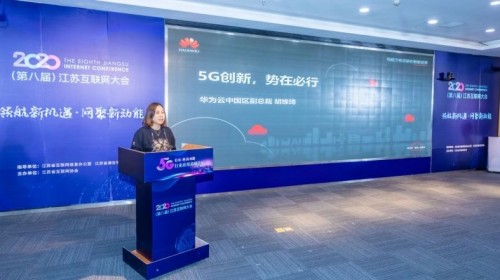 “5G创新先行者”计划启动，华为云与创新者携手同行