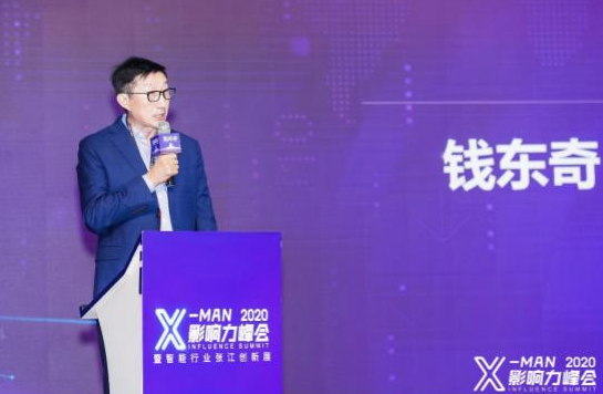 2020X-MAN影响力峰会 普渡科技荣获“X·引领者”奖