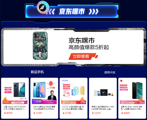 京东11.11大放价 刘昊然同款vivo S7每天3.89元起