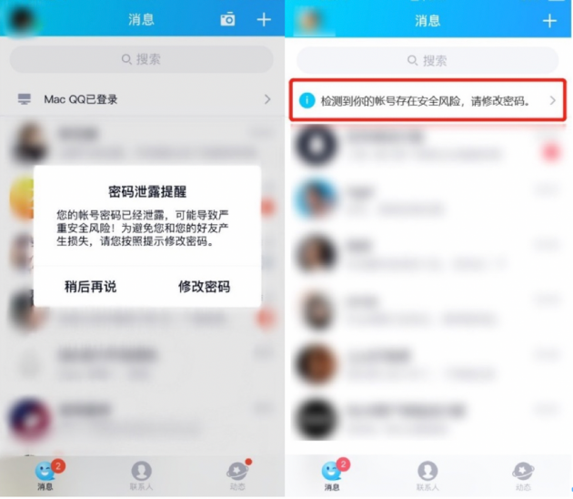 腾讯QQ发布第三季度打击违规帐号行为的治理公告